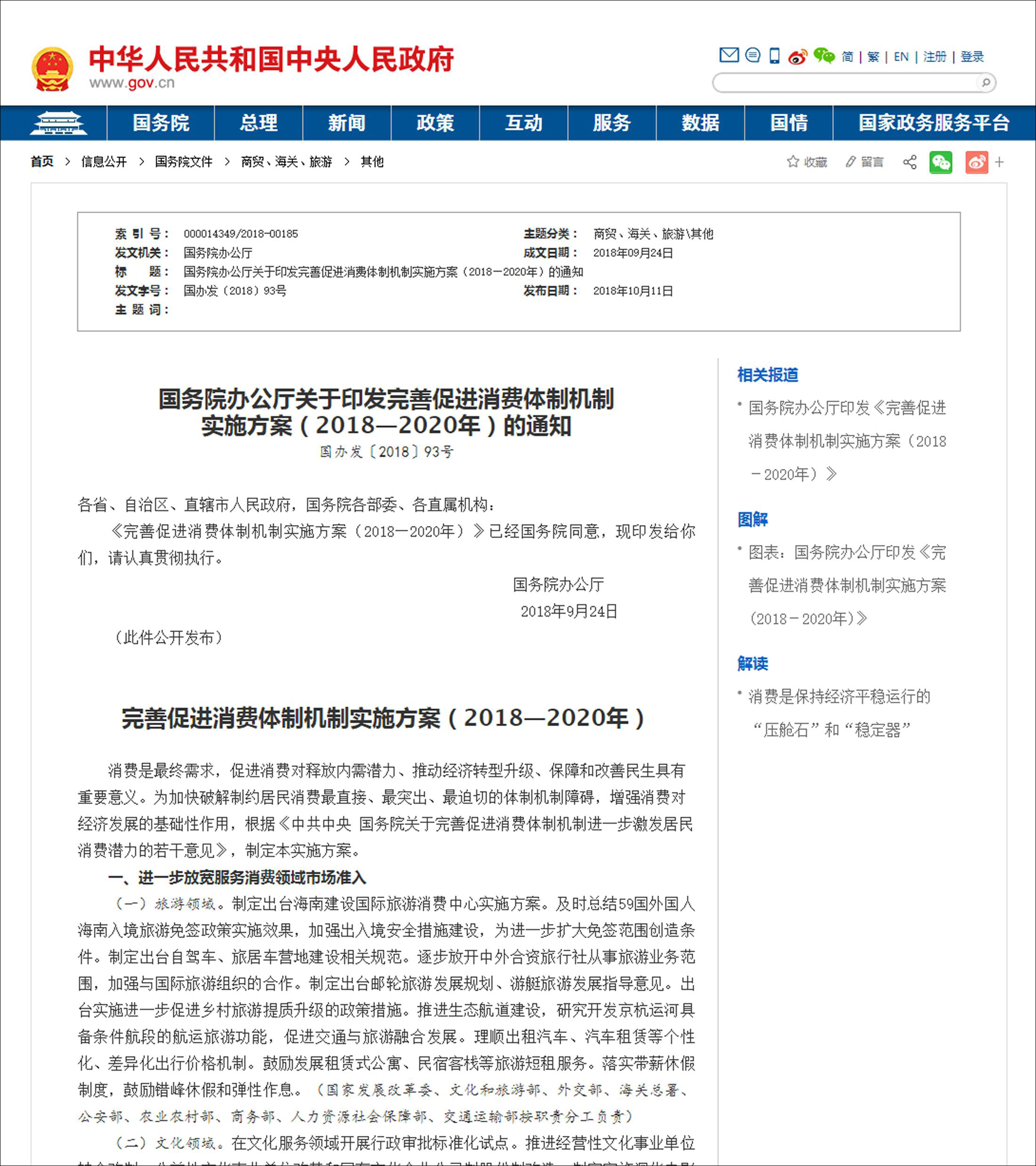 招商加盟(图1)