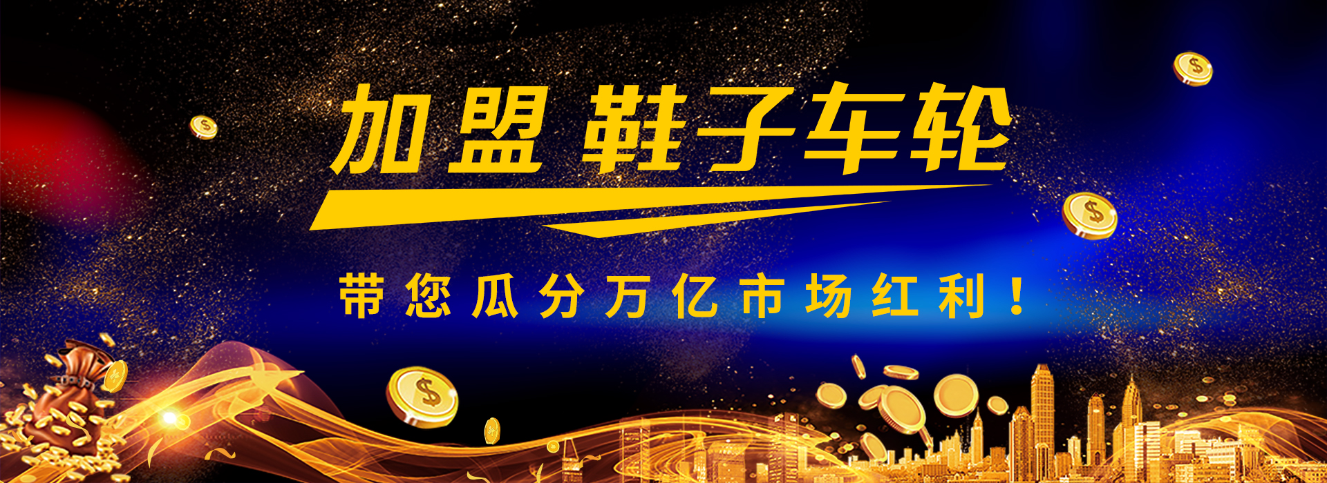 招商加盟(图5)