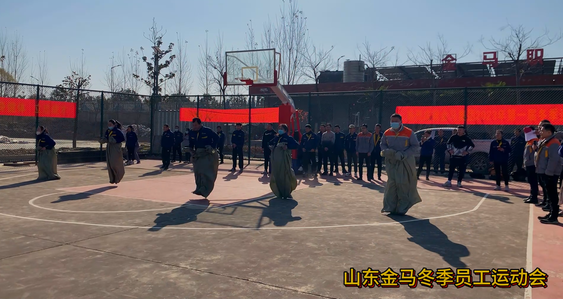 山东金马集团2023年第一届冬季运动会胜利召开(图5) 山东金马集团2023年第一届冬季运动会胜利召开(图5)